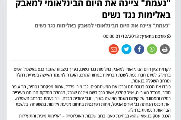 צילום מסך 2026-07-12 ב-13.53.15