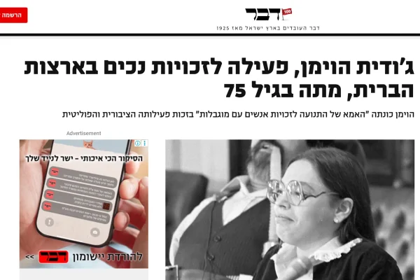 צילום מסך 2026-07-12 ב-13.55.02