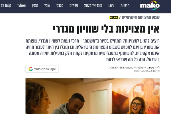 צילום מסך 2026-07-12 ב-13.56.39